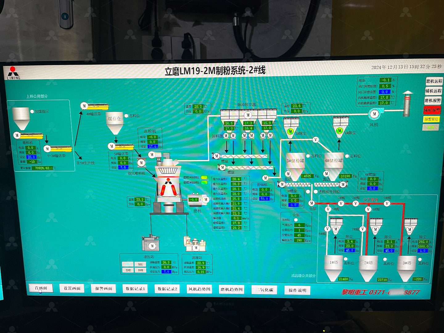 黎明重工立式磨煤机在现代化厂房中的整体外观，结构紧凑，设计现代