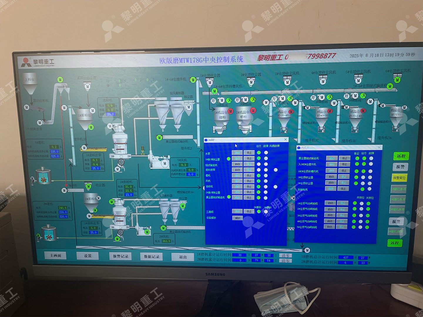 黎明重工LM立式辊磨机在大型CFB电厂脱硫制粉车间的实际安装运行现场