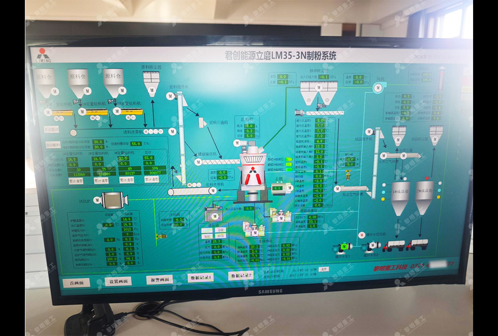 矿渣微粉成品在混凝土搅拌站中应用的场景图