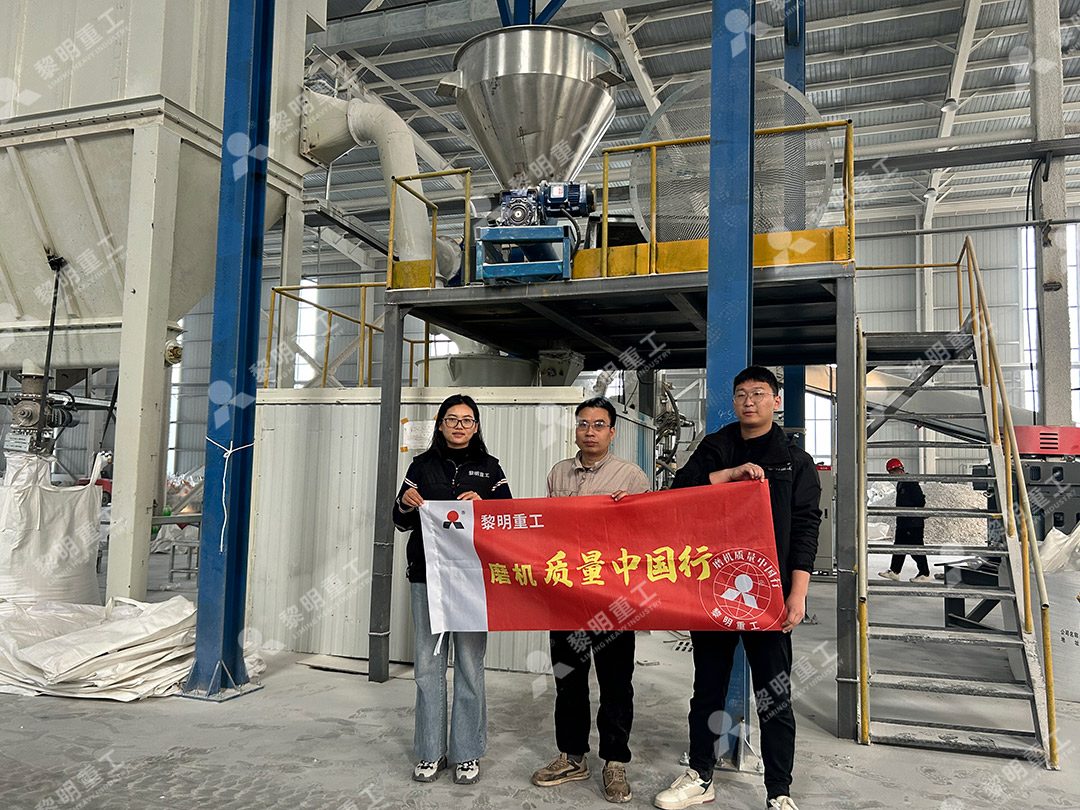 河北邢台重晶石MW1280环辊微粉磨生产线