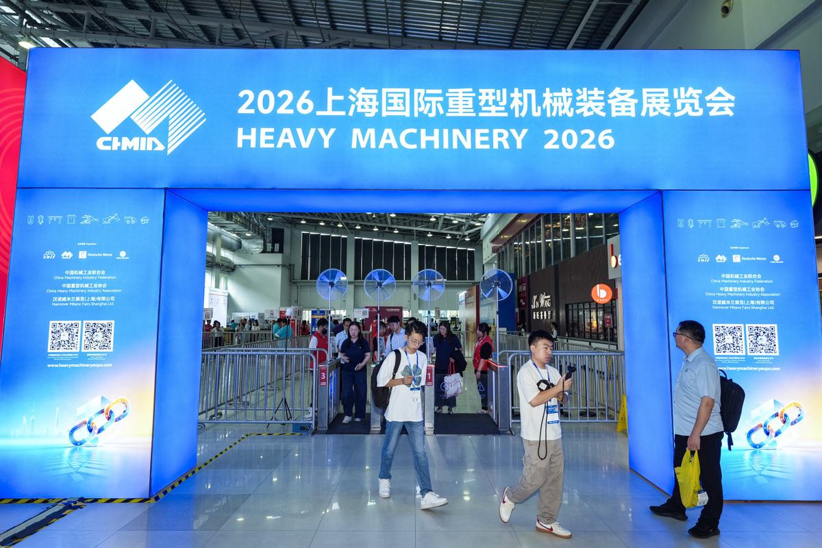 2026上海国际重型机械装备展览会入口
