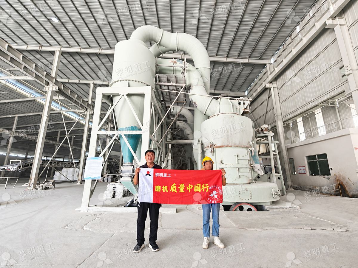 黎明重工磨机质量中国行服务团队回访广西武宣白云石制粉项目