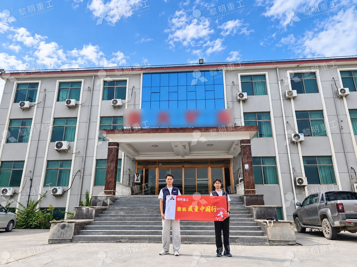 黎明重工磨机质量中国行服务团队赴江西德兴高钙石制粉项目回访