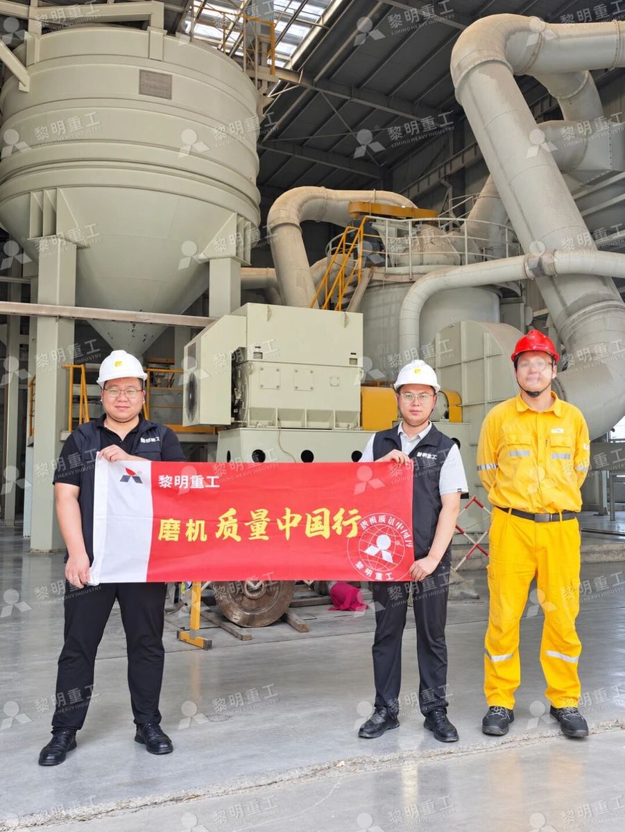 黎明重工服务团队与河北客户在脱硫石灰石制粉项目现场合影