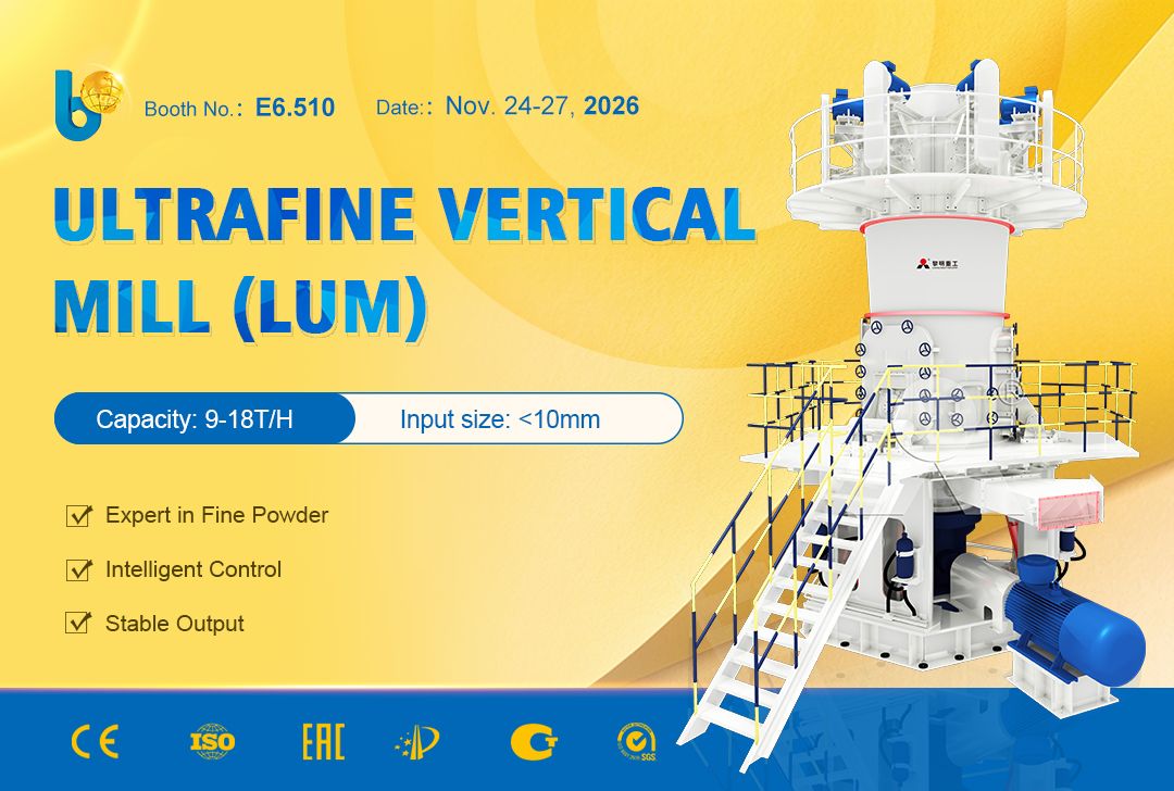 LUM超细立磨(处理能力9-18 t/h,入料小于10mm)